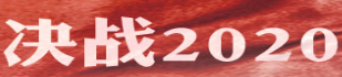 QQ圖片20200525154224.png